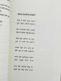 Punjabio Jeena Ke Marna Prose by Jaswant Singh Kanwal Punjabi Gurmukhi book b68