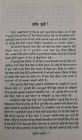 Dhundlay parchamay novel nanak singh punjabi reading literature panjabi book ma