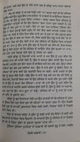 Dhundlay parchamay novel nanak singh punjabi reading literature panjabi book ma