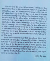 Punjabio Jeena Ke Marna Prose by Jaswant Singh Kanwal Punjabi Gurmukhi book b68