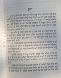 Thandian chhavan stories nanak singh indian punjabi reading literature book ma