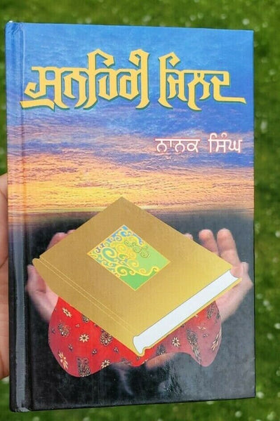 Sunehri jilad stories book nanak singh punjabi reading literature panjabi b68