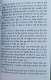 Sunehri jilad stories book nanak singh punjabi reading literature panjabi b68