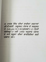 Sarapian roohan nanak singh indian punjabi reading literature panjabi book b29
