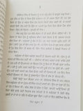 Mitha mahura mohra nanak singh novel indian punjabi reading literature book b41