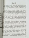 Kati hoyi patang novel by nanak singh indian punjabi reading literature book b43