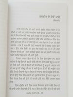 Tasveer de dommay passay nanak singh indian punjabi reading literature book b29