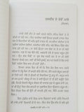 Tasveer de dommay passay nanak singh indian punjabi reading literature book b29