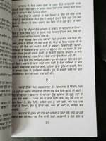 Patjhar de panchhi novel nanak singh indian punjabi reading literature book b10