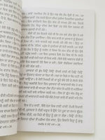 Tasveer de dommay passay nanak singh indian punjabi reading literature book b29