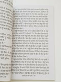 Tasveer de dommay passay nanak singh indian punjabi reading literature book b29