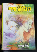 Love marriage novel by nanak singh indian punjabi reading literature book b67