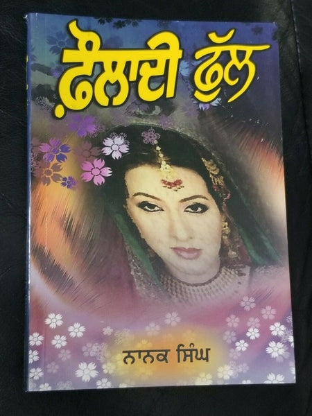 Fauladi phul novel by nanak singh indian punjabi reading literature book b67