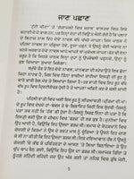 Gangajali vich sharaab novel nanak singh indian punjabi reading panjabi book b30