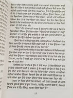 Gangajali vich sharaab novel nanak singh indian punjabi reading panjabi book b30