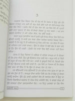 Anseetay zakham novel by nanak singh indian punjabi reading literature book b30