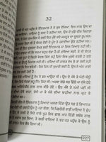 Love marriage novel by nanak singh indian punjabi reading literature book b67