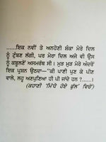 Midhe hoye phull  stories nanak singh indian punjabi reading literature book b8