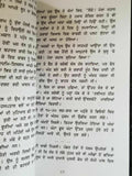 Midhe hoye phull  stories nanak singh indian punjabi reading literature book b8