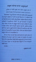 Umidan de chirag songs book by debi makhsoospuri punjabi gurmukhi paperback mc