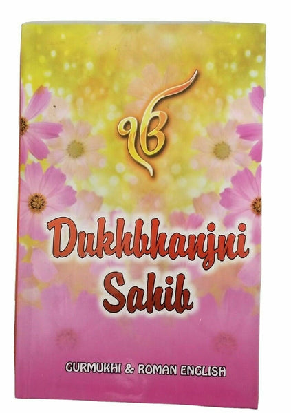 Sikh Dukhbhanjani Sahib ji gutka Evil protection Shabads Roman English book B18