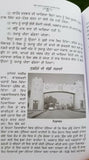 Shere punjab maharaja ranjit singh sikh book baba prem singh punjabi gurmukhi mc