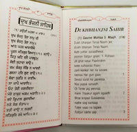Sikh Dukhbhanjani Sahib ji gutka Evil protection Shabads Roman English book B18