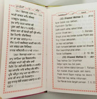 Sikh Dukhbhanjani Sahib ji gutka Evil protection Shabads Roman English book B18