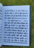 Sikh Dukh Bhanjani Sahib Gutka Selected Protection Shabads Bani Book Punjabi A30