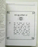 Suraj parkash bhai santokh singh punjabi reading sikh gurus book panjabi b38-mc