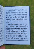 Sikh Dukh Bhanjani Sahib Gutka Selected Protection Shabads Bani Book Punjabi A30