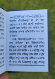 Sikh Dukh Bhanjani Sahib Gutka Selected Protection Shabads Bani Book Punjabi A30