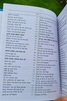 Suraj Parkash Bhai Santokh Singh Hindi Reading Sikh Gurus Life Book panjabi MO