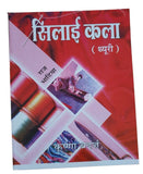 Krishana Sewing Technology Punjabi Silai book Hindi Tailor Master Cutting GG New