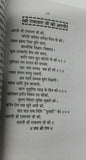 Sampooran ramayan holy hindu book in easy hindi devnagri mahamrityuanjay jaap