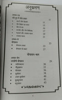 Yoga for healthy living yog dwara rog chakitsa book in hindi devnagri india md