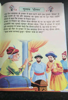 Learn hindi reading kids mini story akbar birbal entertainment stories book gat1