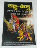 Rahu ketu parkop se bachao ke totkay protection tacts book hindi devnagri india