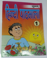 Learn hindi language reading writing hindi pathmala alphabets words book india