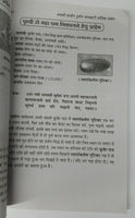 Durlabh chamatkari tantarik paryog rare tantra tacts book hindi devnagri india