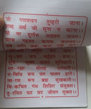 Gaytari chalisa evil eye protection shield good luck pocket book in hindi aarti