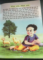 Learn hindi reading kids mini story book treasure in the field moral story book