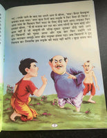 Learn hindi reading kids mini story book treasure in the field moral story book