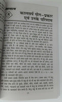 Kalsarp yog aur uskay upay issues solutions tacts book hindi devnagri india gift