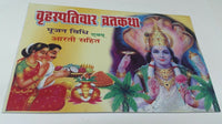 Vrhaspativar vrat katha poojan vidhi Thursday katha aarti good luck book hindi A