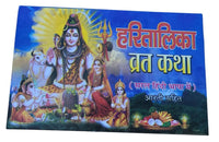 Hartalika teej and rishi panchami vrat katha aarti good luck book hindi gift a17