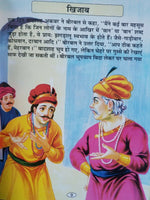 Hindi reading kids akbar birbal tales load of three three donkeys story fun book