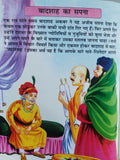 Hindi reading kids akbar birbal tales load of three three donkeys story fun book