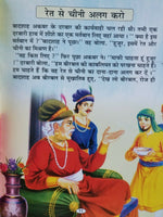 Hindi reading kids akbar birbal tales load of three three donkeys story fun book