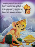 Hindi reading kids moon tales ganesh ji & god moon children learning story book